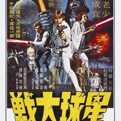Poster Star Wars Cartaz Coreano