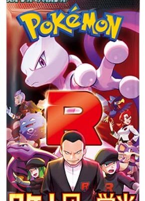 Cartas Pokémon TCG: Scarlet & Violet - Glory of Team Rocket Booster Pack (Japonês)